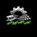 آهن فولاد اوروجی