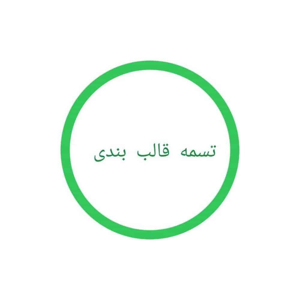 تسمه قالب‌بندی درابعاد مختلف